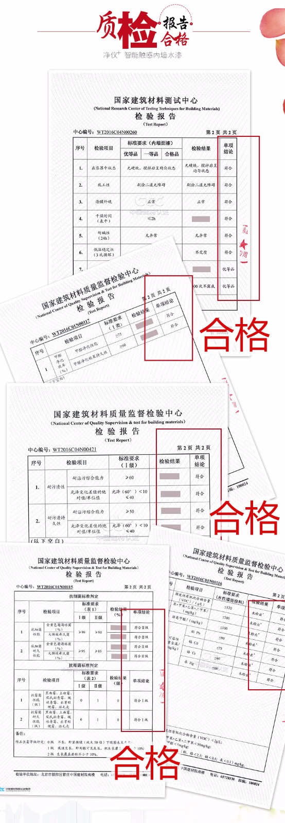 凈儀+智能觸感內(nèi)墻水漆